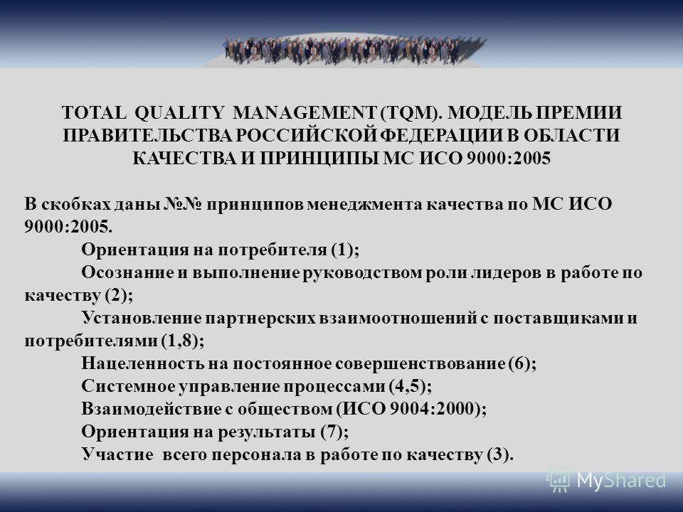 quality management research paper Find it difficult to create a management research paper, and need some help buy a custom piece sample from our writing service to follow while crafting your own academic paper. quality management research paper Find it difficult to create a management research paper, and need some help buy a custom piece sample from our writing service to follow while crafting your own academic paper.