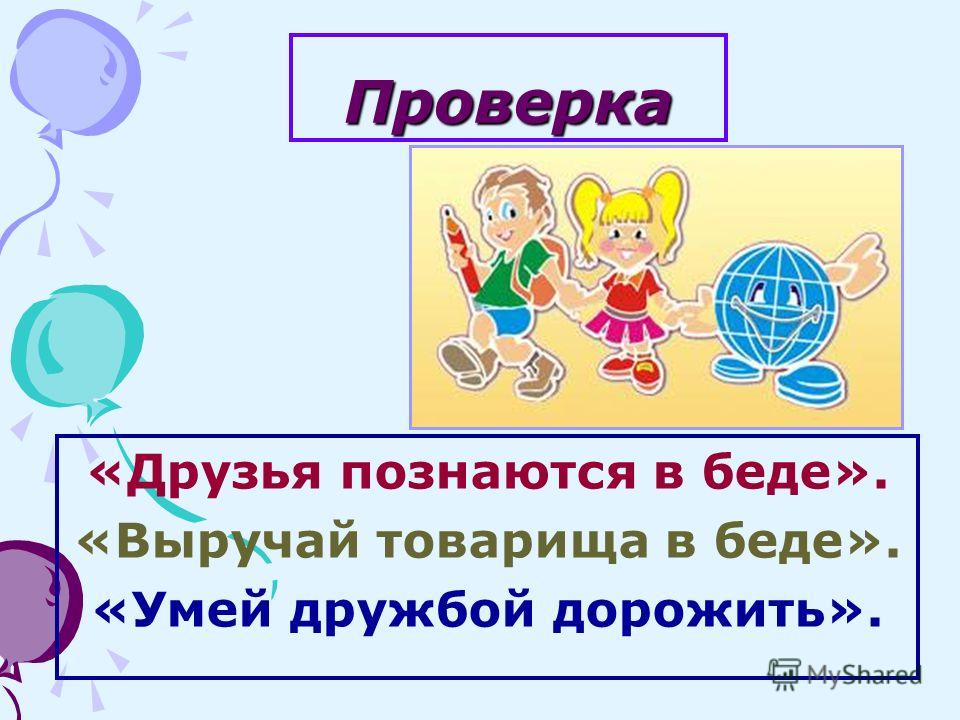Pra Killau0027gramm Друзья Познаются В Беде Кто Есть Кто Pra Killau0027gramm Друзья Познаются В Беде Кто Есть Кто