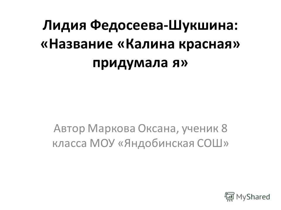 Калина Красная Песни Торрент Калина Красная Песни Торрент