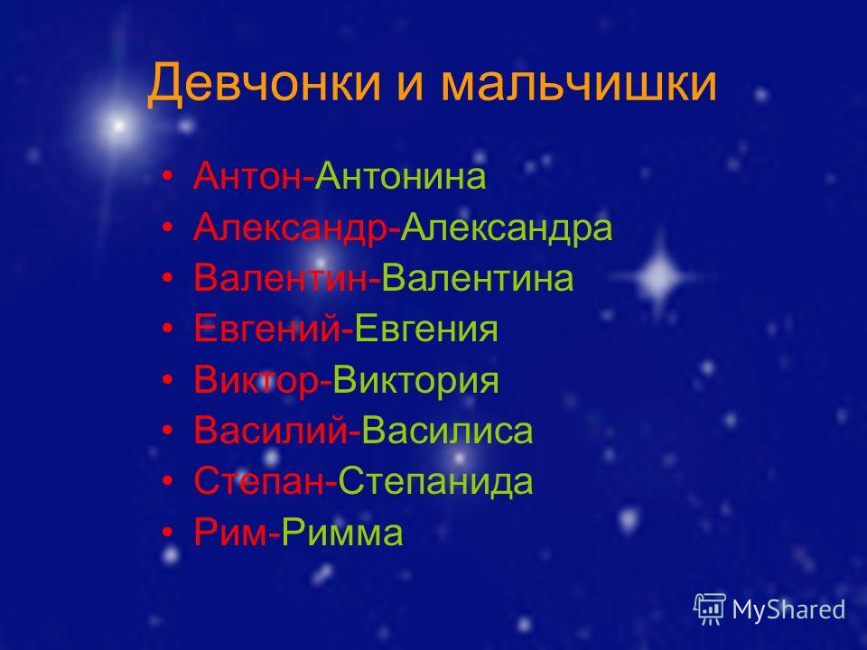 Значение имени Степан Значение имени Степан