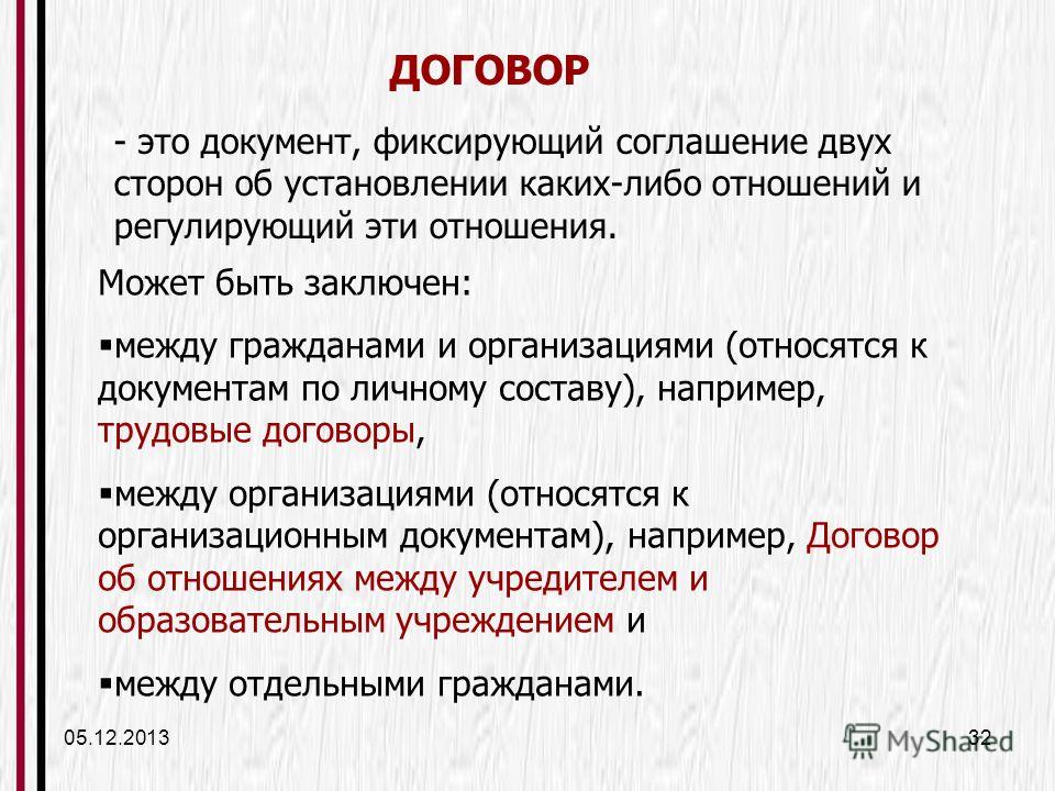 функции протокола премьера по информатике