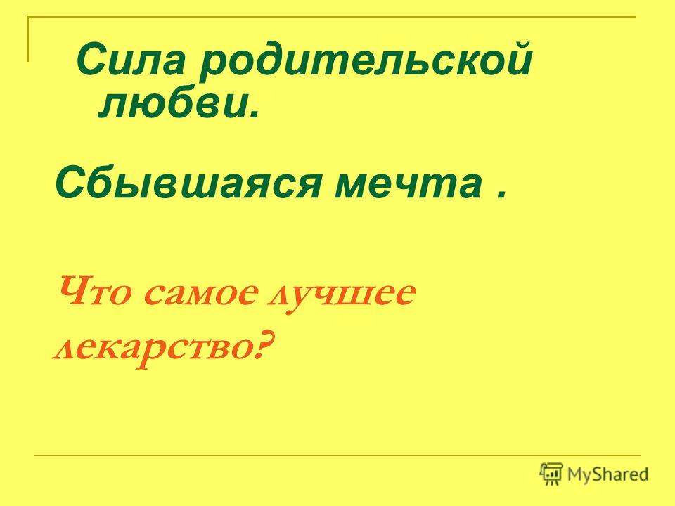 самое лучшее лекарство от паразитов отзывы самое лучшее лекарство от паразитов отзывы