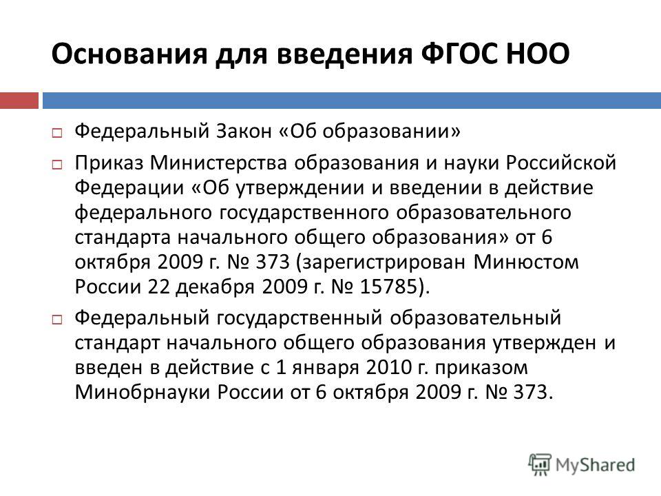 Приказ министерства образования и Приказ министерства образования и