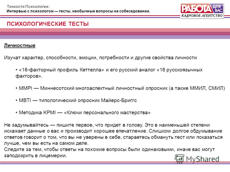 Тесты нарисуй свой дом психологии Тесты нарисуй свой дом психологии