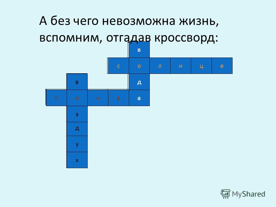 Красная книга 2 класс окружающий мир как сделать 185