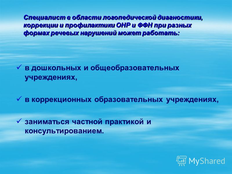 Тест по коррекции с ответами 106