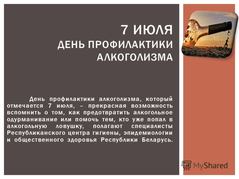 Болезнь алкоголизм медицинский справочник