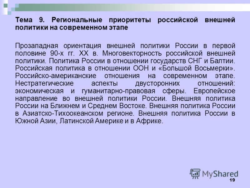 Политика сша в отношении азии Политика сша в отношении азии