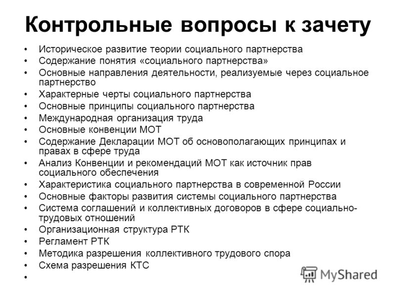 Анализ контрольных работ схема фото 172