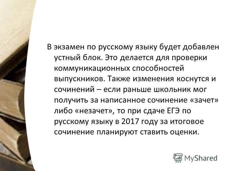 Стобальные Сочинения По Литературе Егэ - Контрольные и другие работы