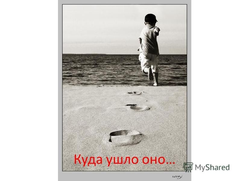 Куда ты делась стих Куда ты делась стих