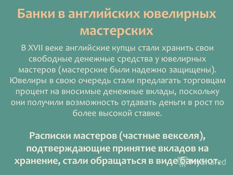 Банк Ж?Йесі Реферат Банк Ж?Йесі Реферат