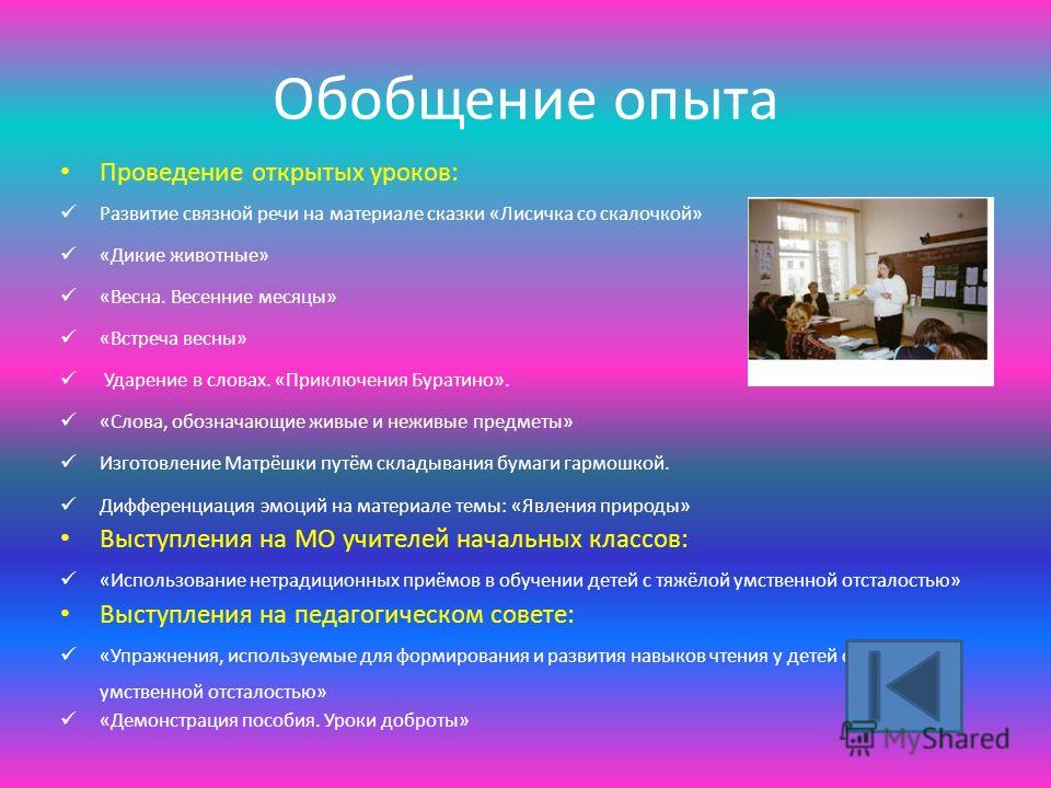 Портфолио на конкурс классных Портфолио на конкурс классных