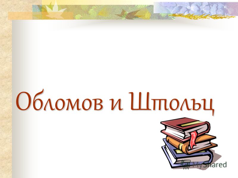 Ничего не умею делать Ничего не умею делать