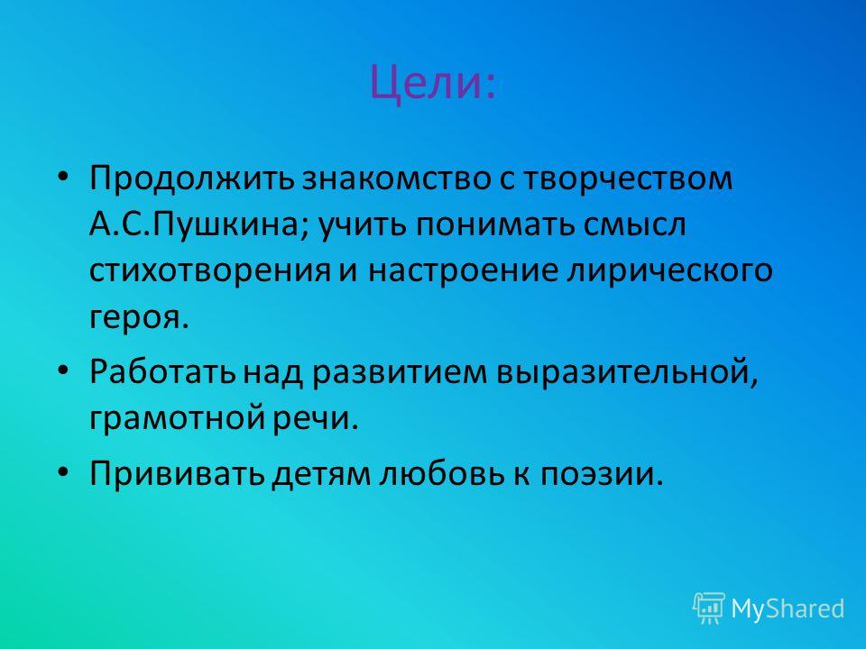 Знакомство пушкина с жуковским Знакомство пушкина с жуковским