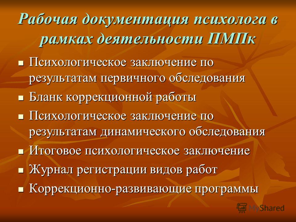 коррекционных бланки для занятий