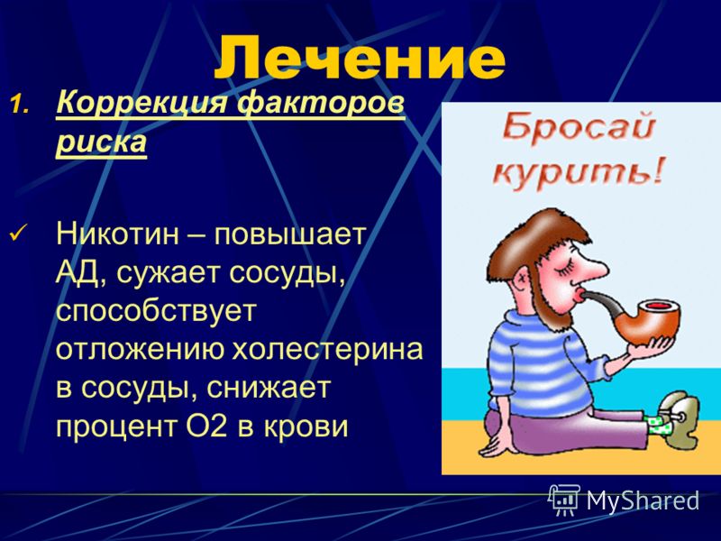 статины понижают давление статины понижают давление