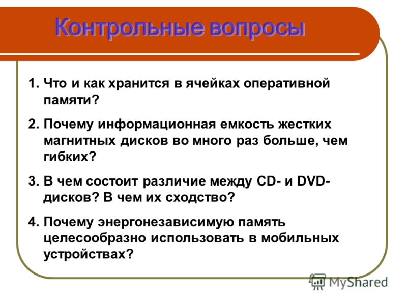 Содство И Различие Cd И Dvd Дисков Содство И Различие Cd И Dvd Дисков