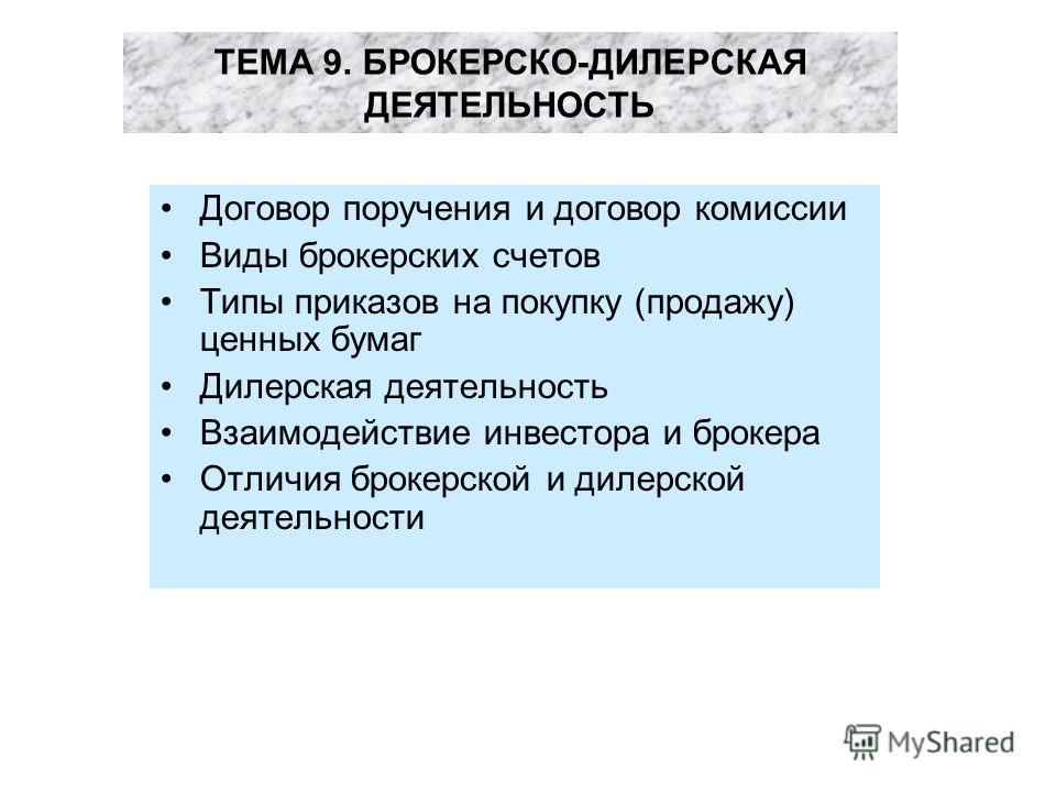 Скачать Договор Купли Продажи Ценных Бумаг Скачать Договор Купли Продажи Ценных Бумаг