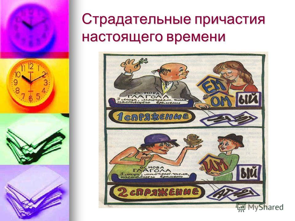 Схема звуков по программе гармония