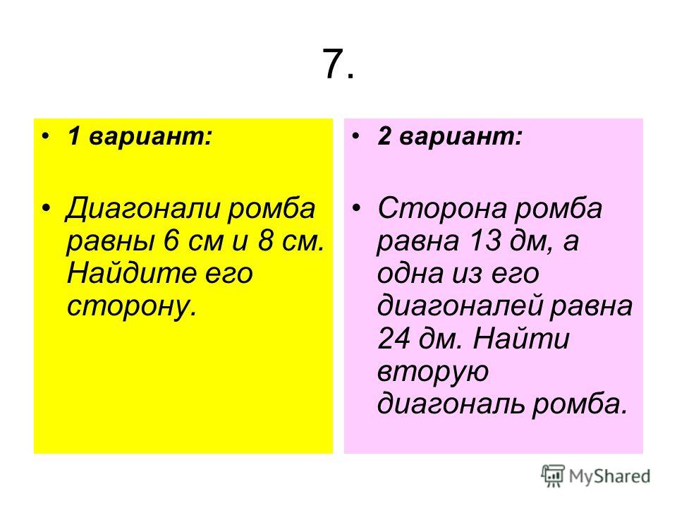 1 ДИАГОНАЛЬ СМ 1 диагональ см: