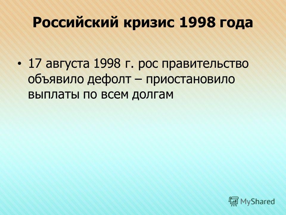 развитие малого и среднего бизнеса в рос развитие малого и среднего бизнеса в рос