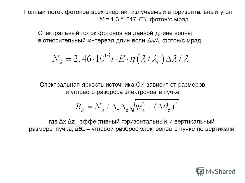 Отношение длин волн этих фотонов Отношение длин волн этих фотонов