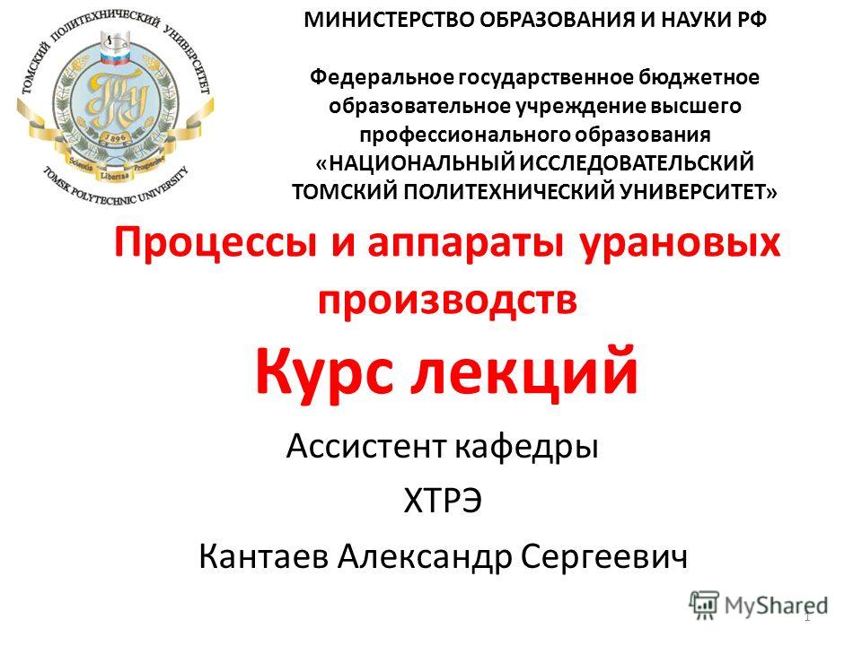 Министерство образования и науки рф Министерство образования и науки рф