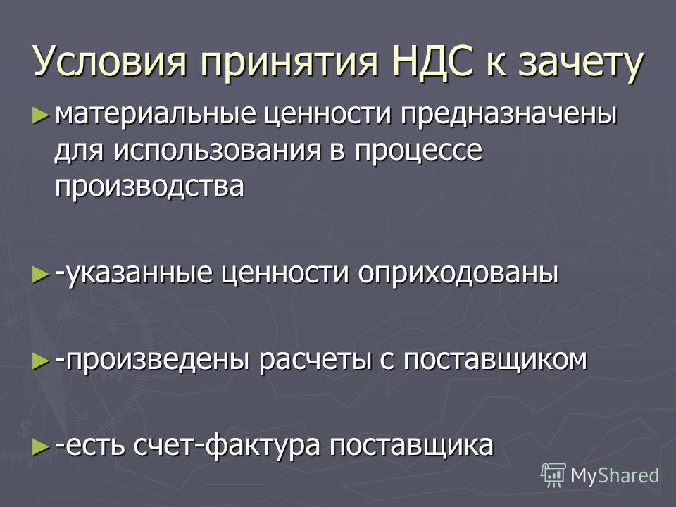 Счет 76 Расчеты с разными дебиторами и кредиторами