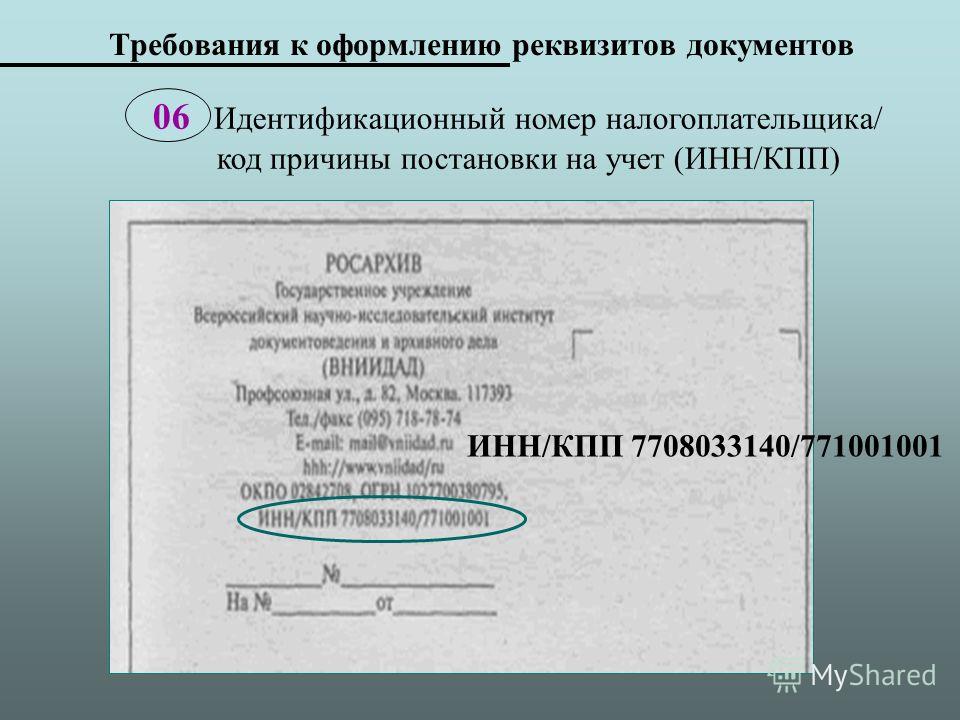 Образец Протокола о Дивидендах