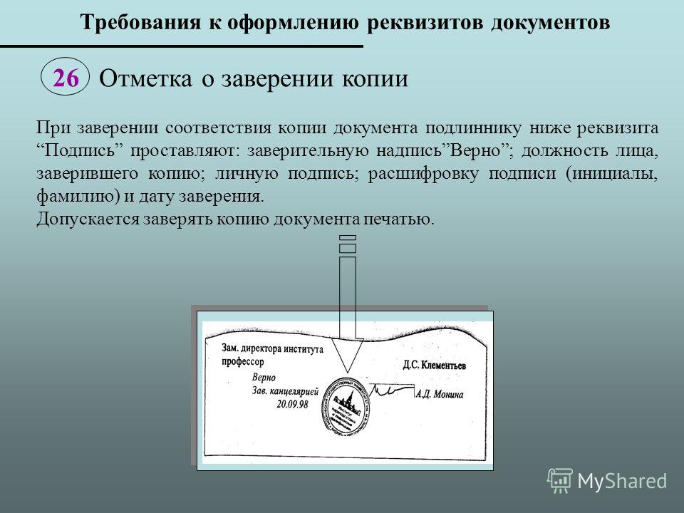 Слова связанные с печатью Слова связанные с печатью