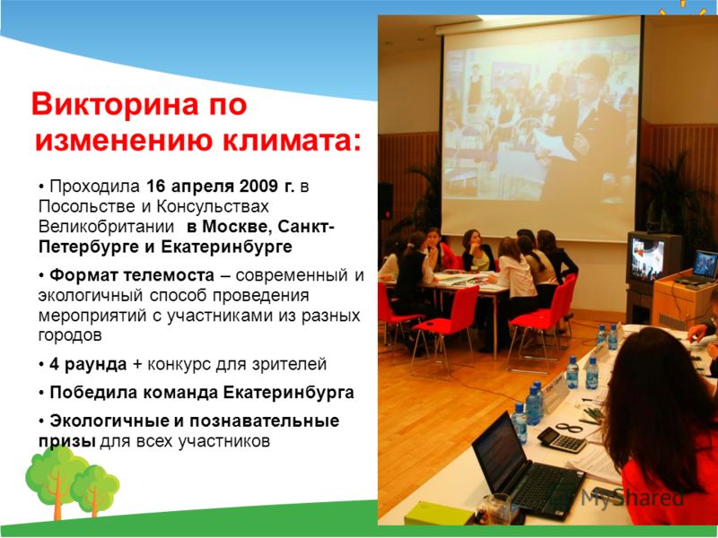 Конкурс для тренинга Конкурс для тренинга