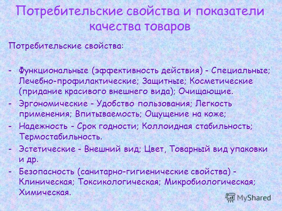 Классификация косметических средств для ухода за волосами Классификация косметических средств для ухода за волосами