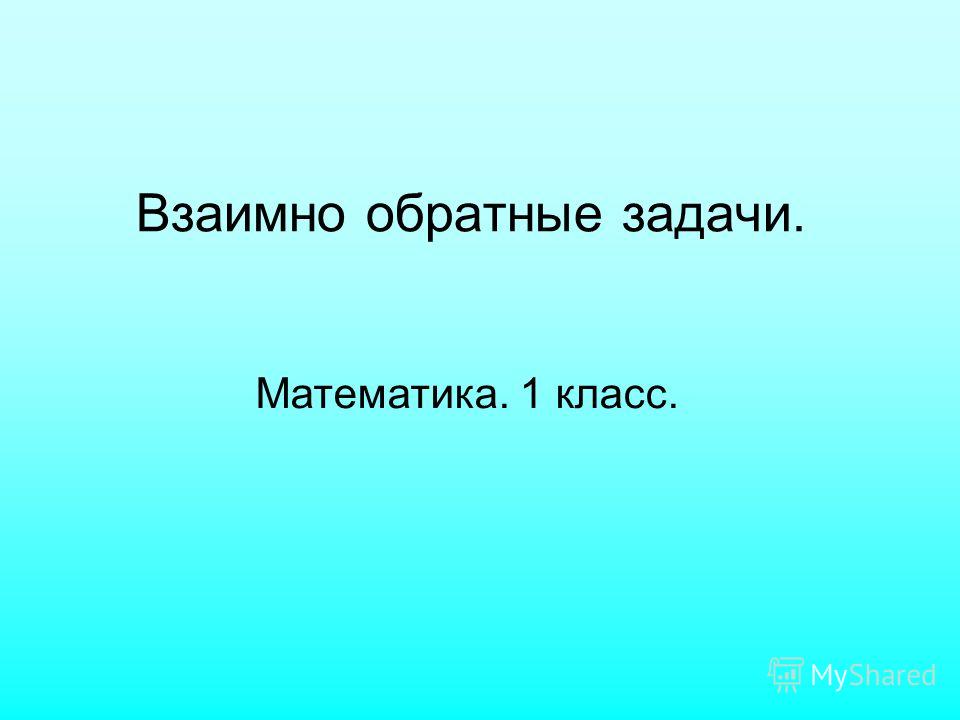 Полный курс математики 4 класс узорова нефедова Полный курс математики 4 класс узорова нефедова