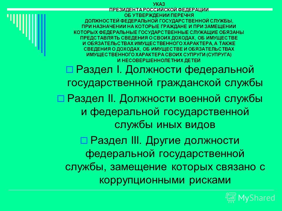 Исполнение обязанностей по которым связано с руководством подразделениями 86
