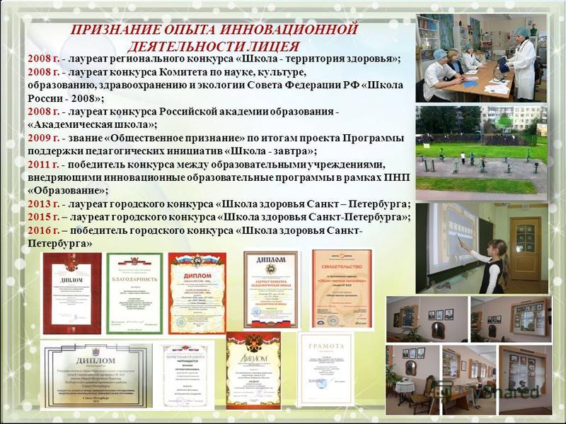МБОУ СШ 1 Красивые поздравления с днем рождения