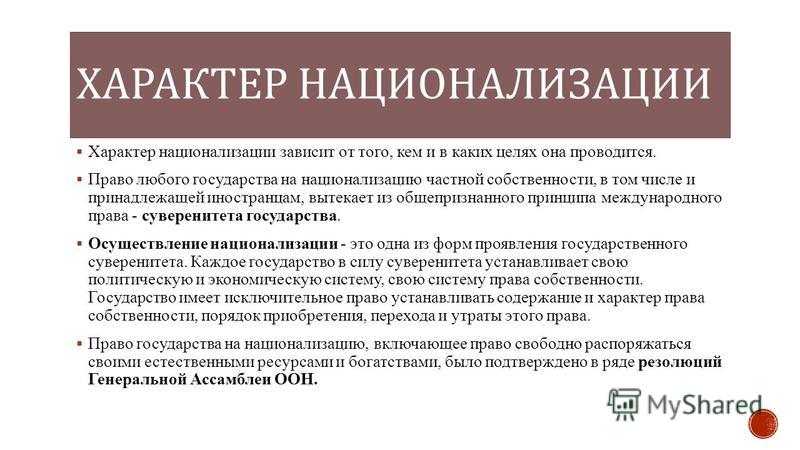 http://images.myshared.ru/62/1345833/slide_4.jpg