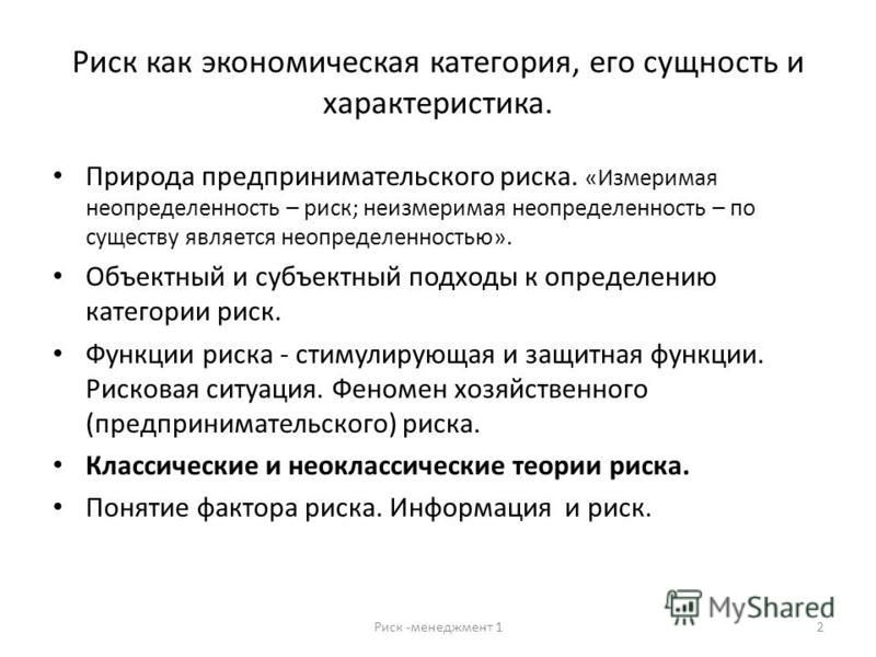 Причина коммерческого риска