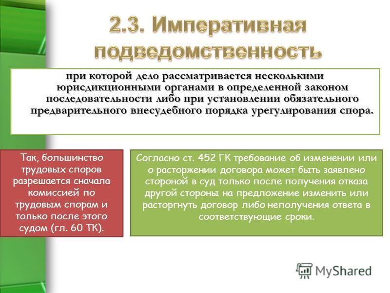 Проиллюстрируйте в виде схемы таблицы вопрос о подведомственности административн