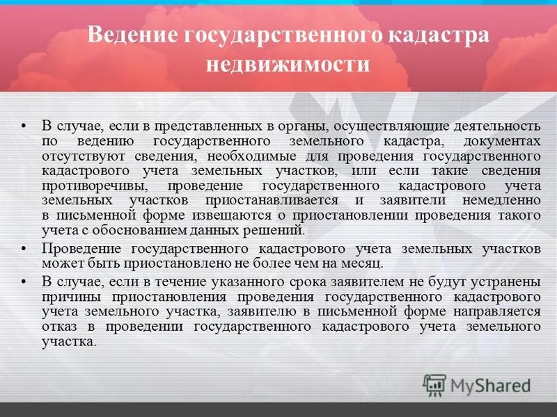 понятие недвижимость в государственном кадастровом учете этом разделе можете