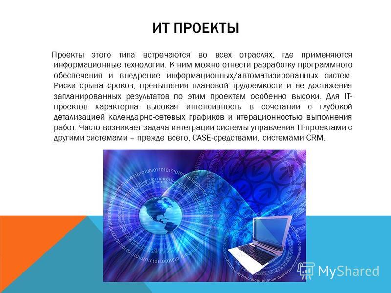 Информационный проект 3 класс - Basanova.ru