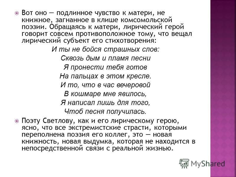 Стих стихи о томске Стих стихи о томске