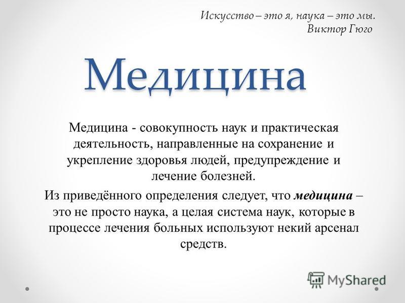 Почему медицина не работает… Для всех