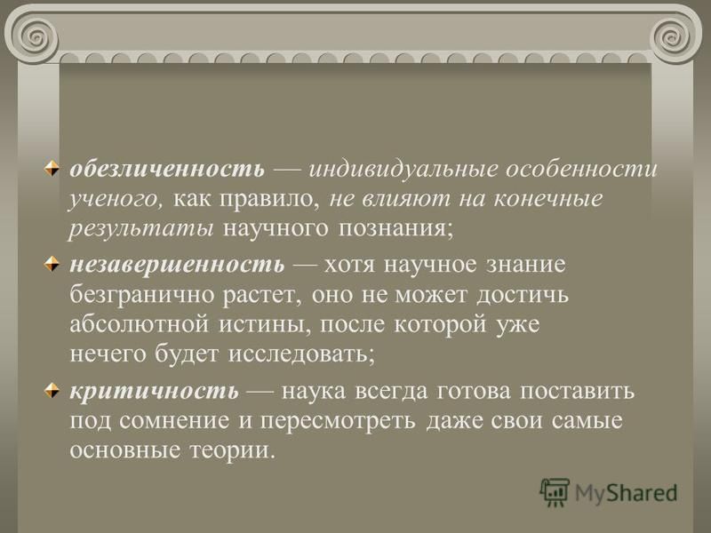 Реферат по теме Основные открытия в естествознании Реферат по теме Основные открытия в естествознании