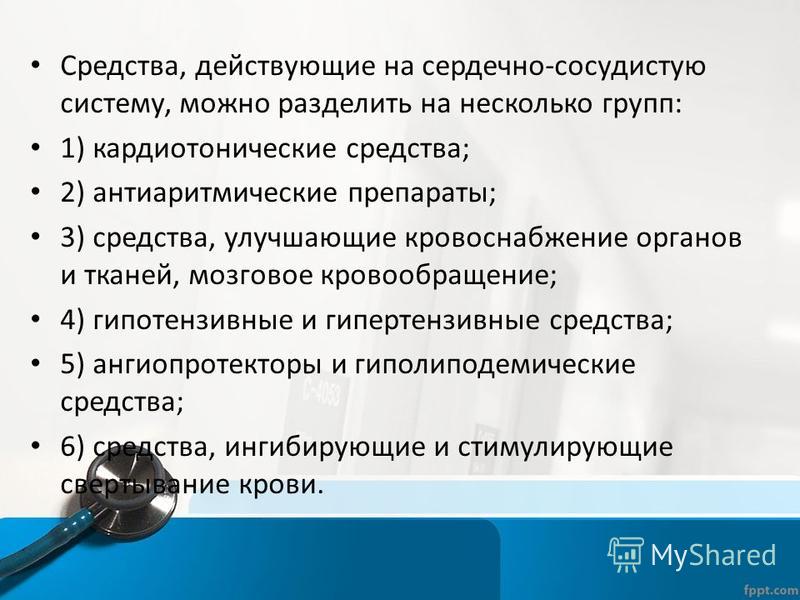 сердечно-сосудистой системы: оно вам действительно нужно? Это поможет вам определиться!