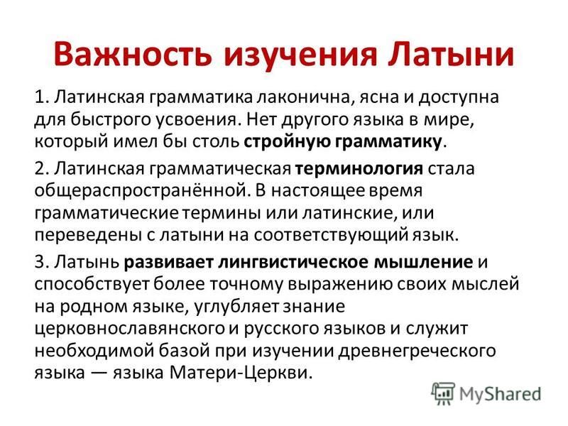Как самостоятельно изучить латинский язык Как самостоятельно изучить латинский язык