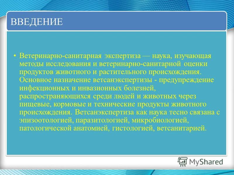 Курсовая Работа На Тему Ветеринарно-Санитарная Экспертиза Мяса Птицы Курсовая Работа На Тему Ветеринарно-Санитарная Экспертиза Мяса Птицы