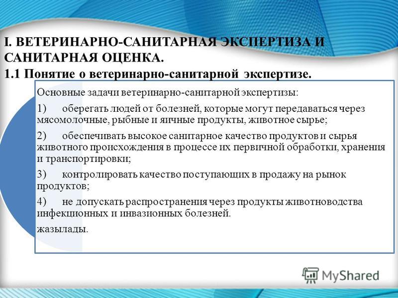 Курсовая Работа На Тему Ветеринарно-Санитарная Экспертиза Мяса Птицы Курсовая Работа На Тему Ветеринарно-Санитарная Экспертиза Мяса Птицы