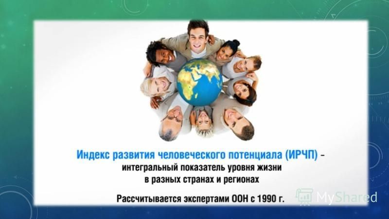 Проект направлен на развитие человеческого потенциала