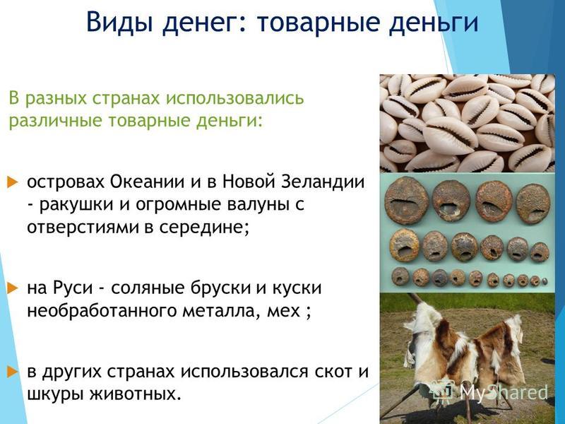 Сущность и функции денег